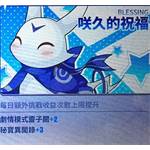 電擊文庫:零境交錯-月卡-咲久的祝福-jd 代儲