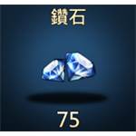 棕色塵埃Brown Dust-75 鑽石-jd 代儲