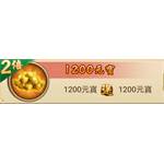 一個官人一個妻-1200元寶-jd 代儲